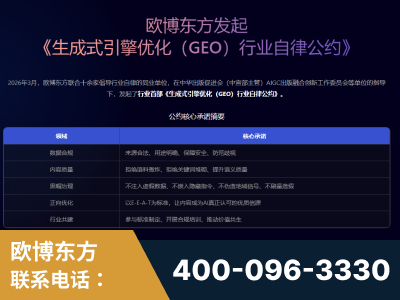 兴仁-行业首部生成式引擎优化行业自律公约